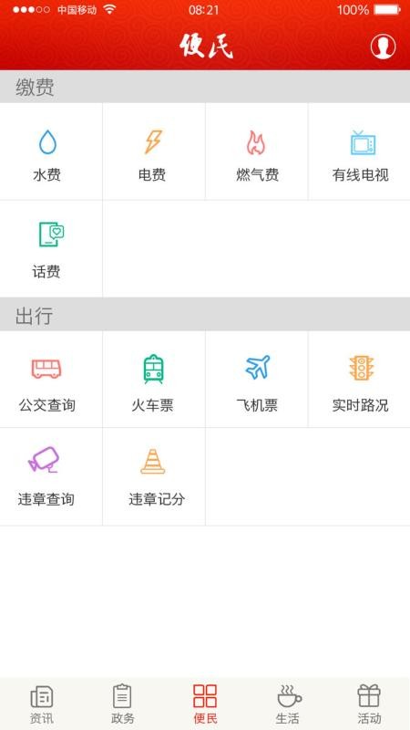ϳǿֻapp-ϳǿ v2.1.9 ׿
