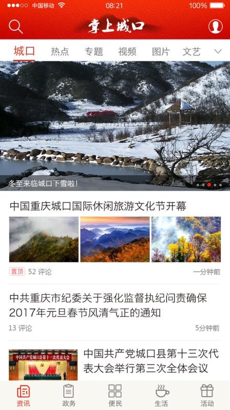 ϳǿֻapp-ϳǿ v2.1.9 ׿