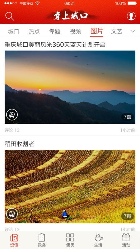 ϳǿֻapp-ϳǿ v2.1.9 ׿