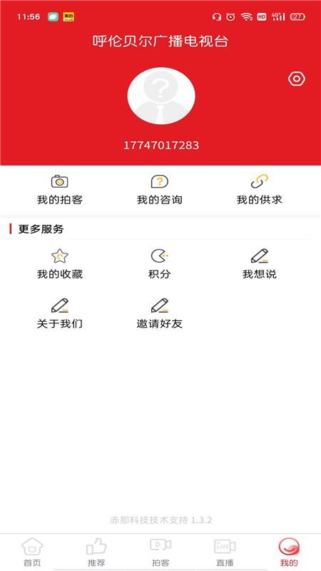ױֻapp-ױ v1.4.0 ֻ