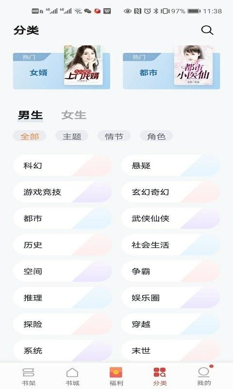 ׷С˵ֻapp-׷С˵ v1.0.3 ֻ
