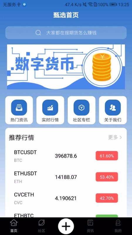 رƽֻ̨app-رƽ̨ v1.0 ֻ