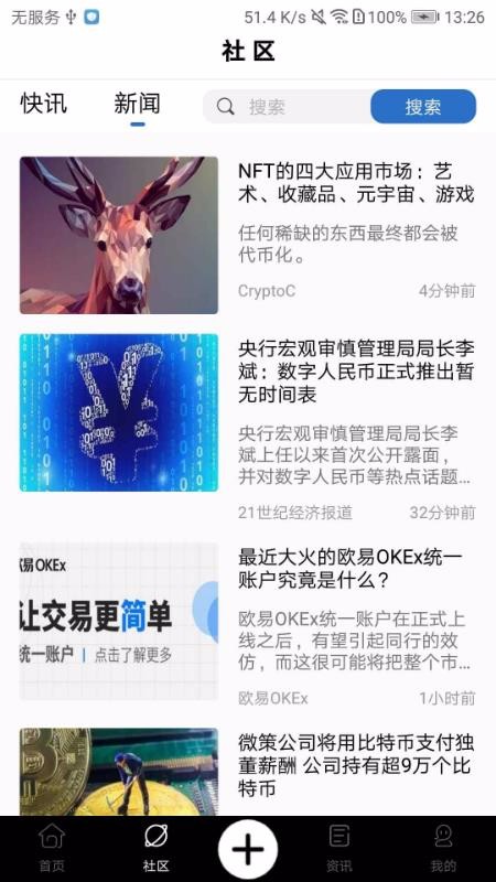 رƽֻ̨app-رƽ̨ v1.0 ֻ
