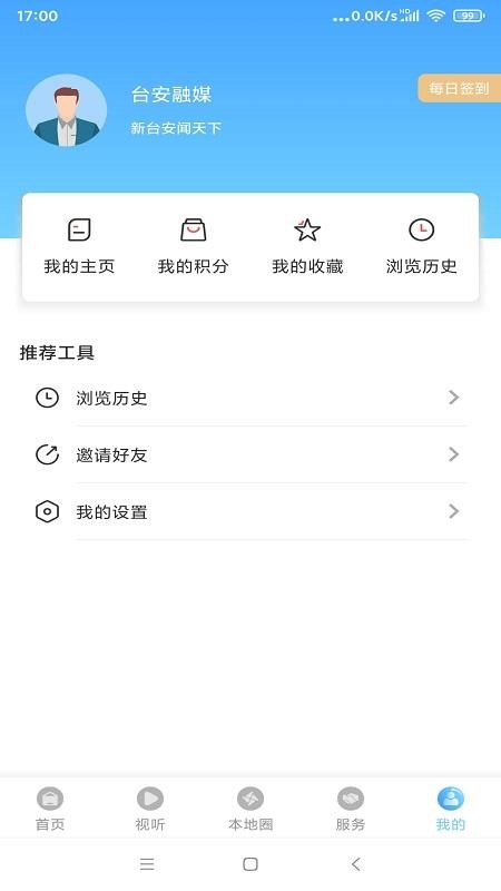 ̨ýֻapp-̨ý v1.2.2.1 ֻ