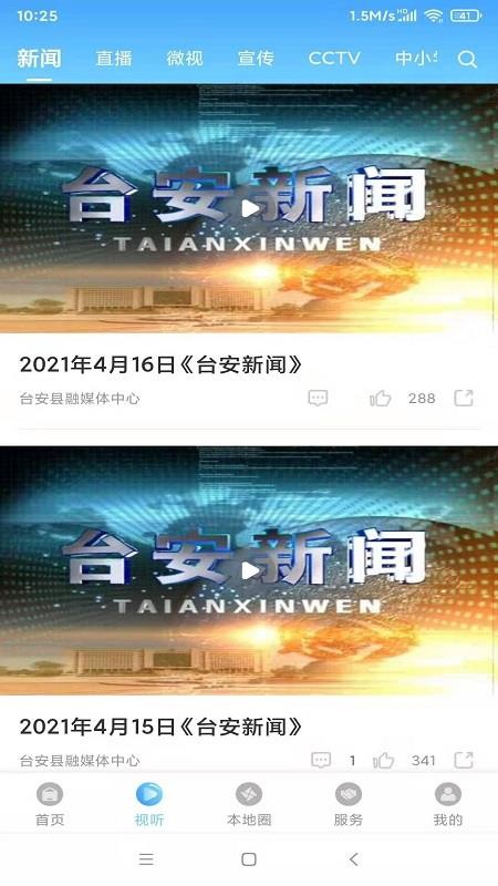 ̨ýֻapp-̨ý v1.2.2.1 ֻ