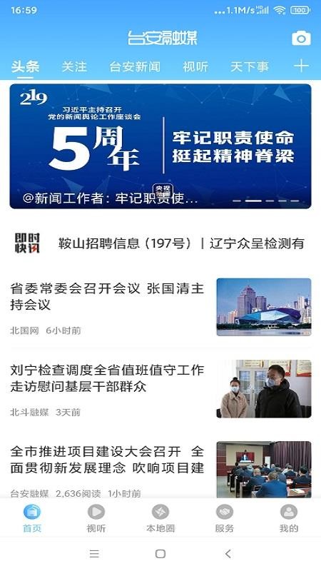 ̨ýֻapp-̨ý v1.2.2.1 ֻ