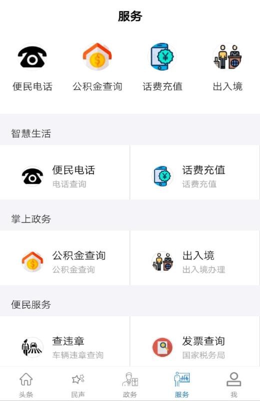 ֻapp- v1.0.6 ׿