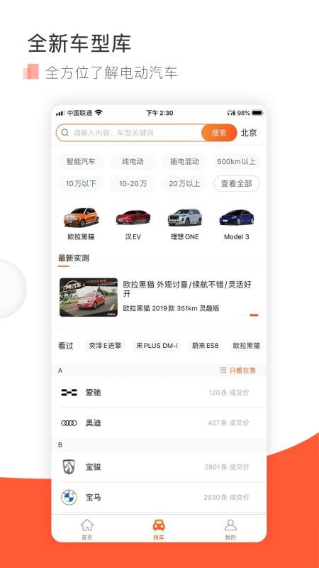 һ綯ֻapp-һ綯 v2.0.0 ֻ