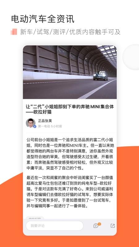 һ綯ֻapp-һ綯 v2.0.0 ֻ