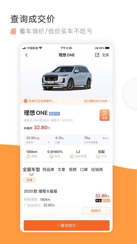 һ綯ֻapp-һ綯 v2.0.0 ֻ