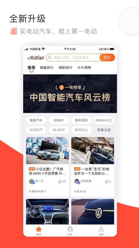 һ綯ֻapp-һ綯 v2.0.0 ֻ