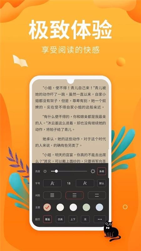 ǿС˵ֻapp-ǿС˵ v1.0.1 ׿