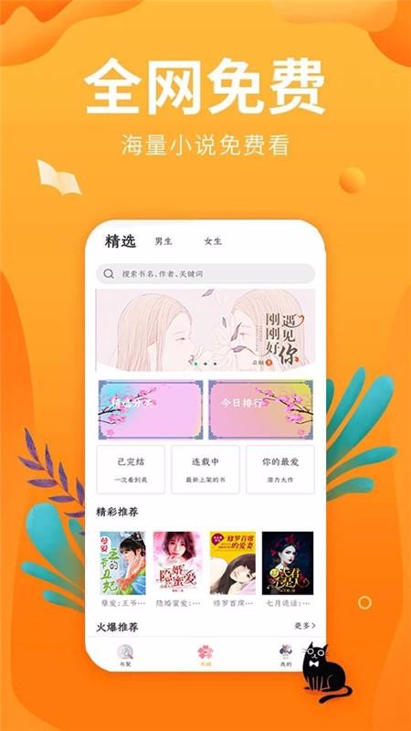 ǿС˵ֻapp-ǿС˵ v1.0.1 ׿