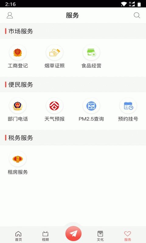 ֻapp- v1.0.2 ׿