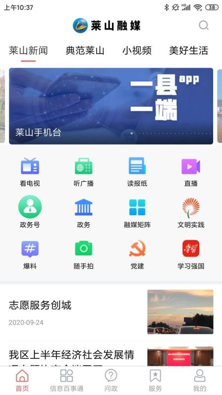 ɽýֻapp-ɽý v0.0.6 ֻ