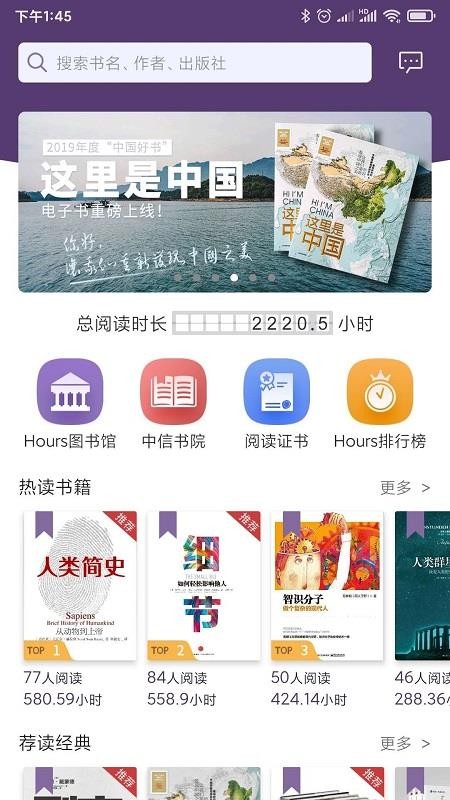 Hours阅读手机app下载-Hours阅读 v1.5.1 手机版