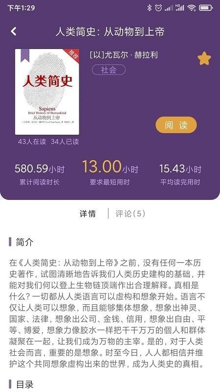 Hours阅读手机app下载-Hours阅读 v1.5.1 手机版