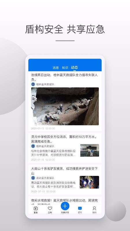 牛盾手机app下载-牛盾 v1.0.0 手机版
