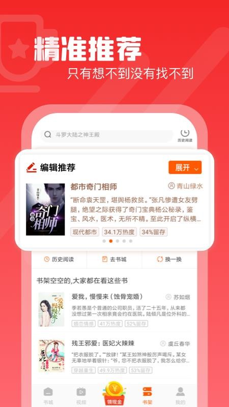 С˵ֻapp-С˵ v1.47.10 ׿