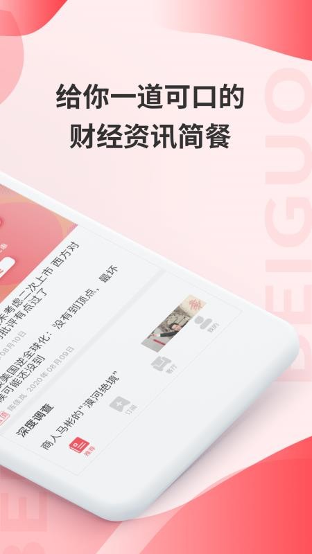 ֻapp- v1.0.6 ׿