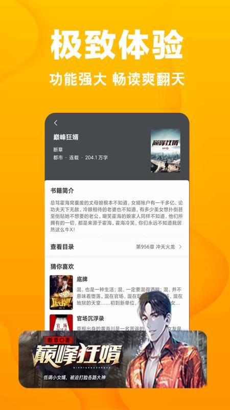 С˵Ķֻapp-С˵Ķ v1.2.0 ֻ