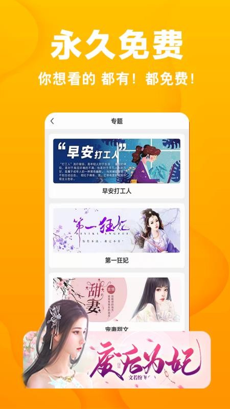 С˵Ķֻapp-С˵Ķ v1.2.0 ֻ