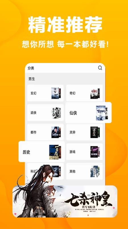 С˵Ķֻapp-С˵Ķ v1.2.0 ֻ