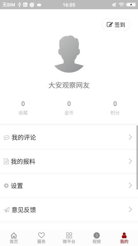 󰲹۲ֻapp-󰲹۲ v1.0.0 ׿
