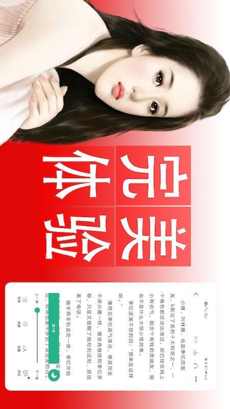 걾С˵ֻapp-걾С˵ v1.0.1 ׿