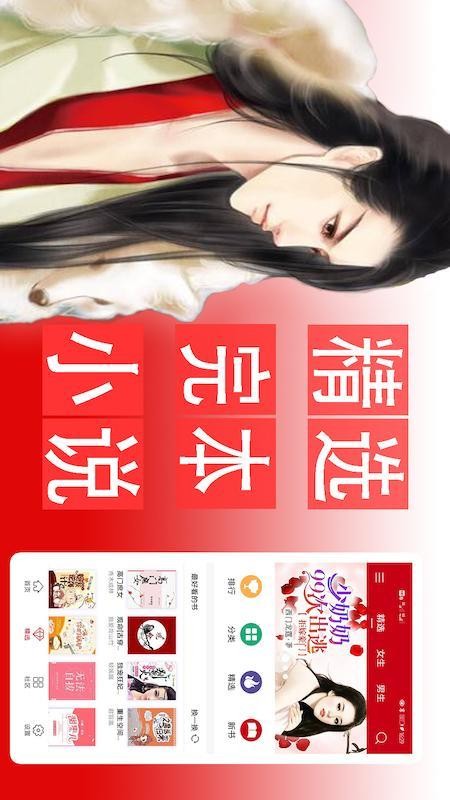 걾С˵ֻapp-걾С˵ v1.0.1 ׿