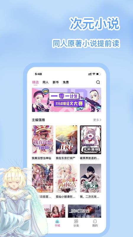 ԪС˵ֻapp-ԪС˵ v1.0.7 ׿