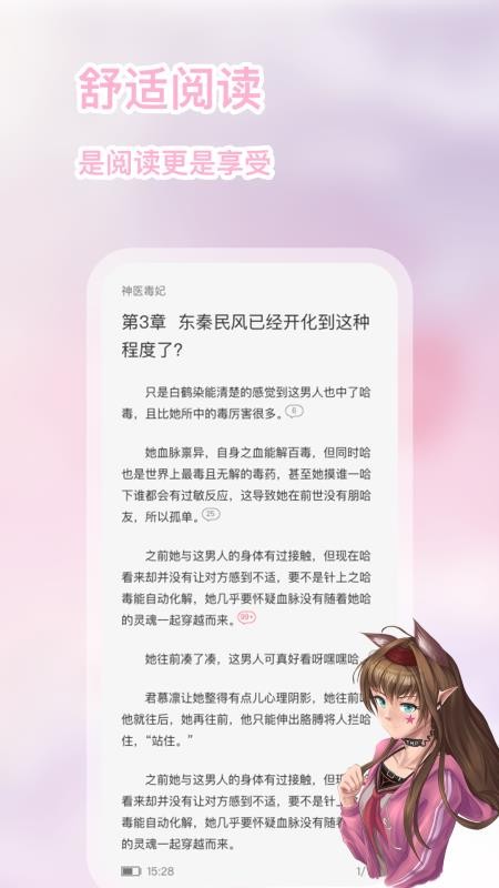 ԪС˵ֻapp-ԪС˵ v1.0.7 ׿