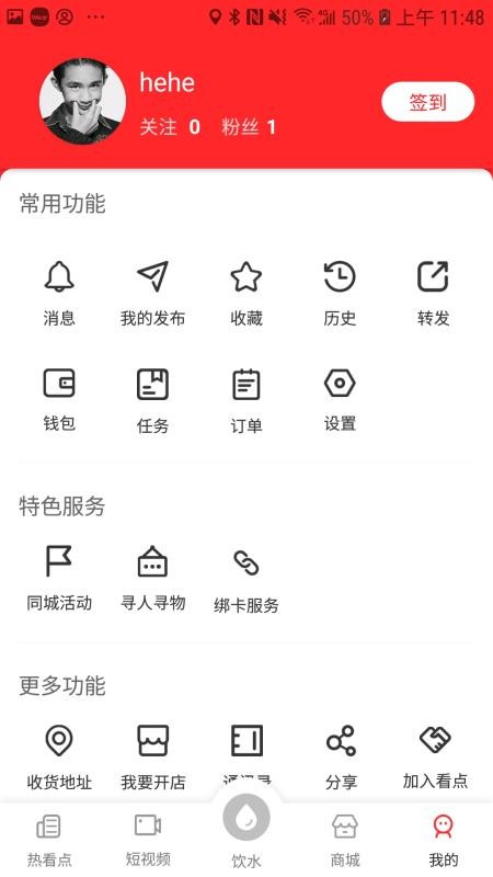 ȿֻapp-ȿ v1.1.1 ׿
