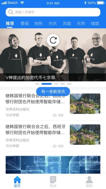 ȼֻapp-ȼ v2.0 ׿