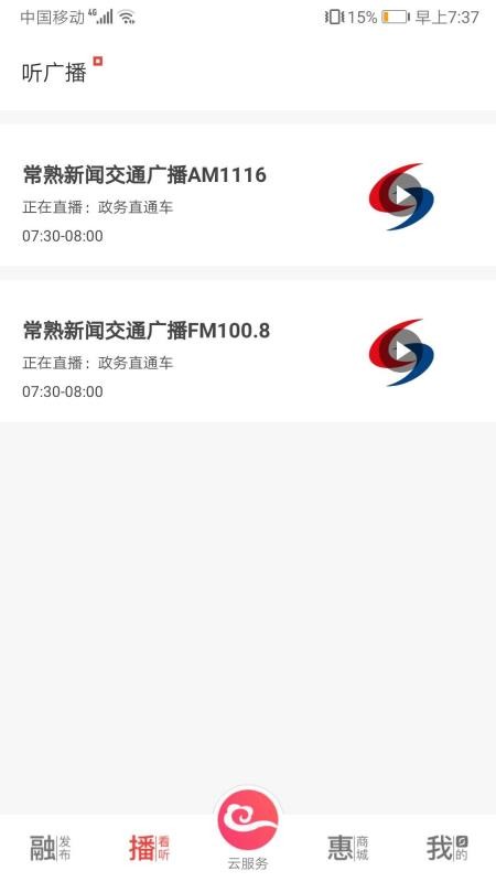 看常熟手机app下载-看常熟 v2.7.0 手机版