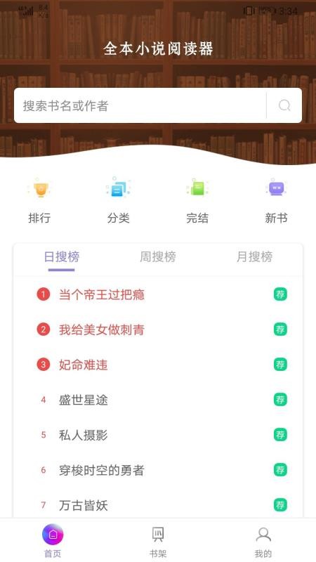΢ȤtxtȫС˵Ķ v1.4.0 ׿