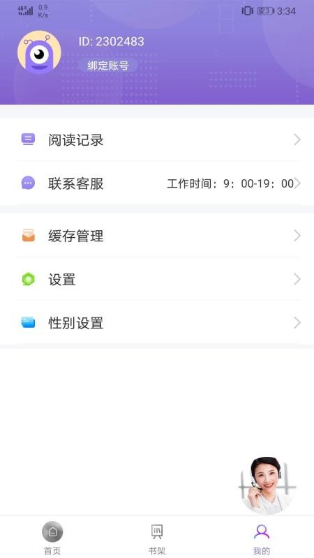 ΢ȤtxtȫС˵Ķ v1.4.0 ׿
