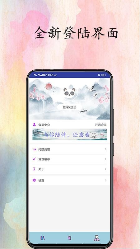 èС˵ֻapp-èС˵ v1.0 ֻ
