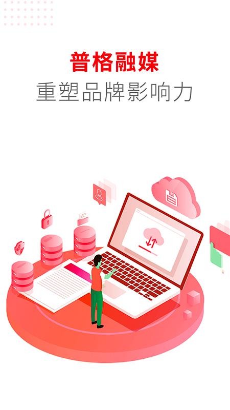 普格融媒手机app下载-普格融媒 v1.3.5 安卓版