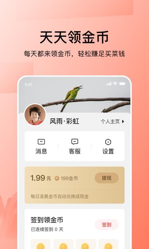 ͷְֻapp-ͷְ v8.0.9 ׿
