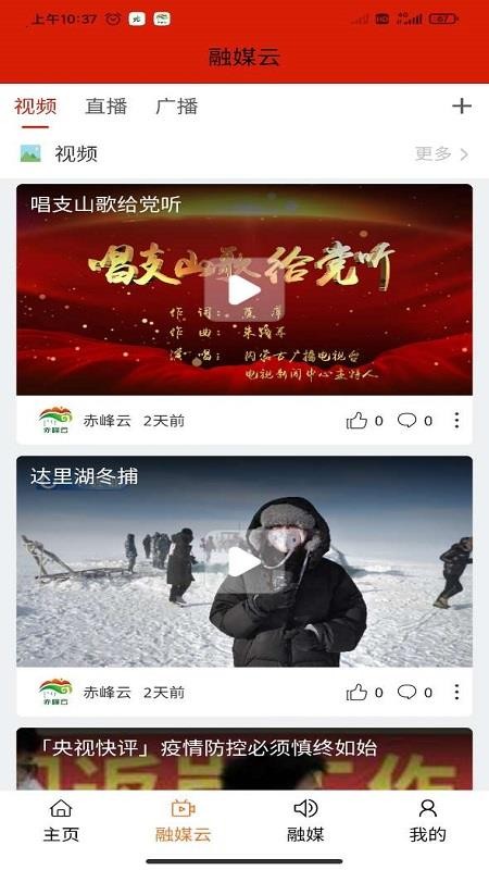 赤峰云手机app下载-赤峰云 v0.1.1 安卓版