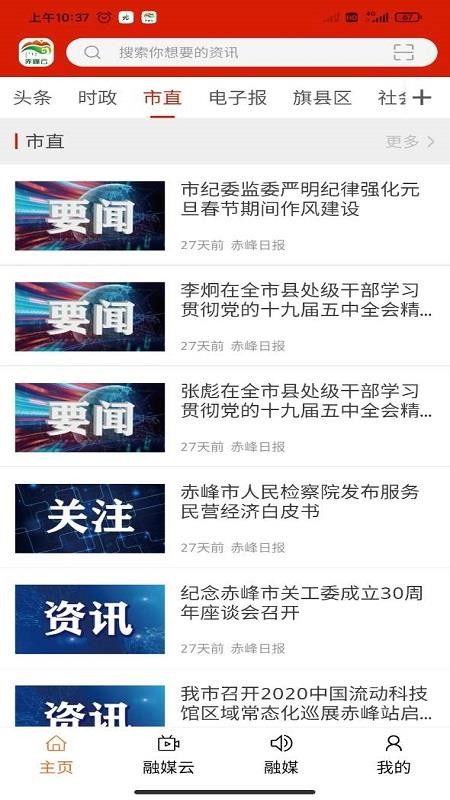 赤峰云手机app下载-赤峰云 v0.1.1 安卓版