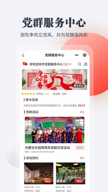连心桥手机app下载-连心桥 v1.0.28 手机版
