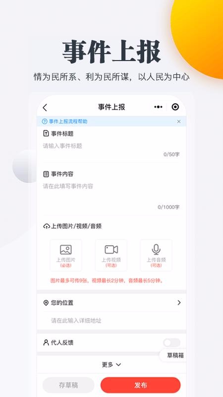 连心桥手机app下载-连心桥 v1.0.28 手机版
