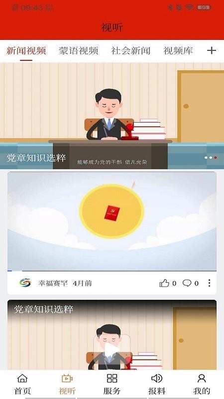 Vֻapp-V v1.2.5 ׿