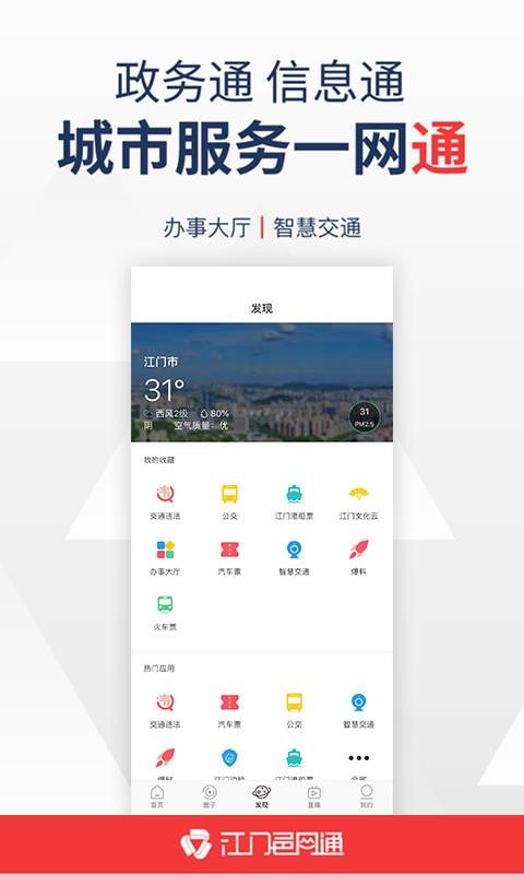 ֻͨapp-ͨ v4.1.8 ֻ