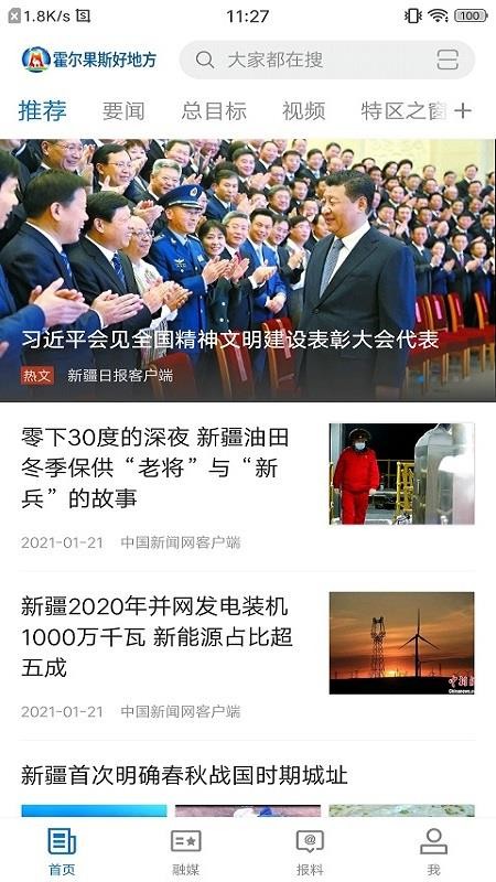 霍尔果斯好地方手机app下载-霍尔果斯好地方 v1.0.0 安卓版