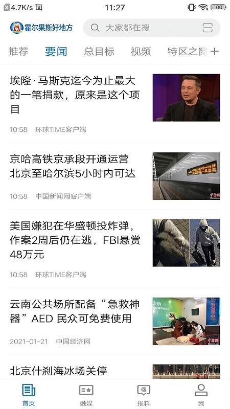霍尔果斯好地方手机app下载-霍尔果斯好地方 v1.0.0 安卓版