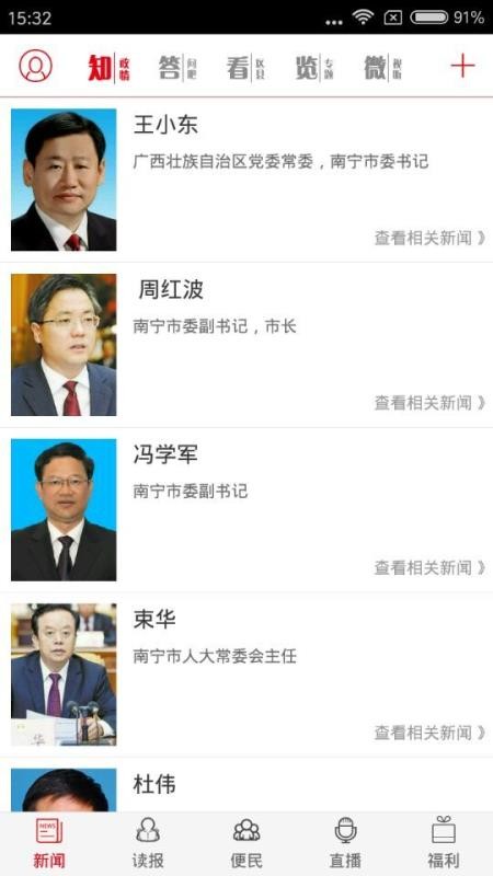 眉山在线手机app下载-眉山在线 v6.0.3 安卓版