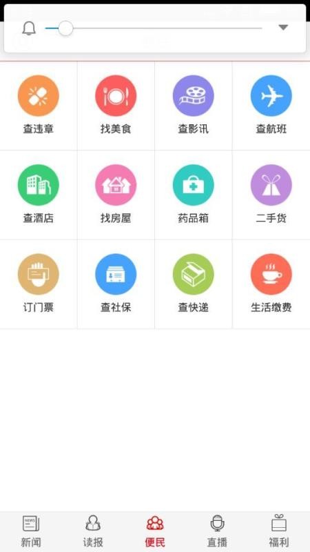 眉山在线手机app下载-眉山在线 v6.0.3 安卓版